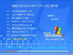 电脑公司Windows7 32位 大神装机版 2021