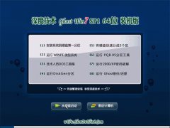 ȼGhost Win7 64λ Գװ 2021