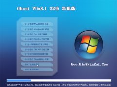通用系统Ghost Win8.1 32位 完美装机版 2021