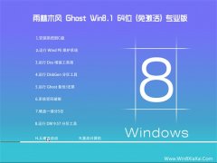 ľWindows8.1 64λ ҵװ 2021