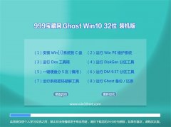 999Win10 װ32λ 2021