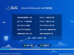 ȼWindows10 Գװ64λ 2021