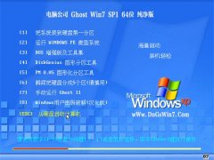 Թ˾Win7 ٴ 2021(64λ)