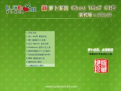 ܲ԰Ghost Win7 64λ ȶװ 2021.09