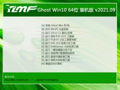 雨林木风Ghost Win10 64位 绿色装机版 2021.09