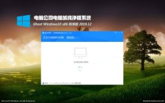 Թ˾Windows10 32λ Ż v2019.12