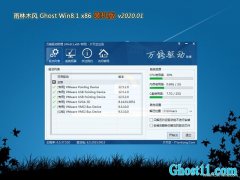 雨林木风Ghost Win8.1x86 通用装机版2020v01(无需激活)