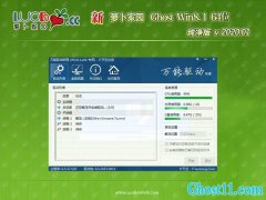 ܲ԰Ghost Win8.1 (X64) ͨôV202001(ü)